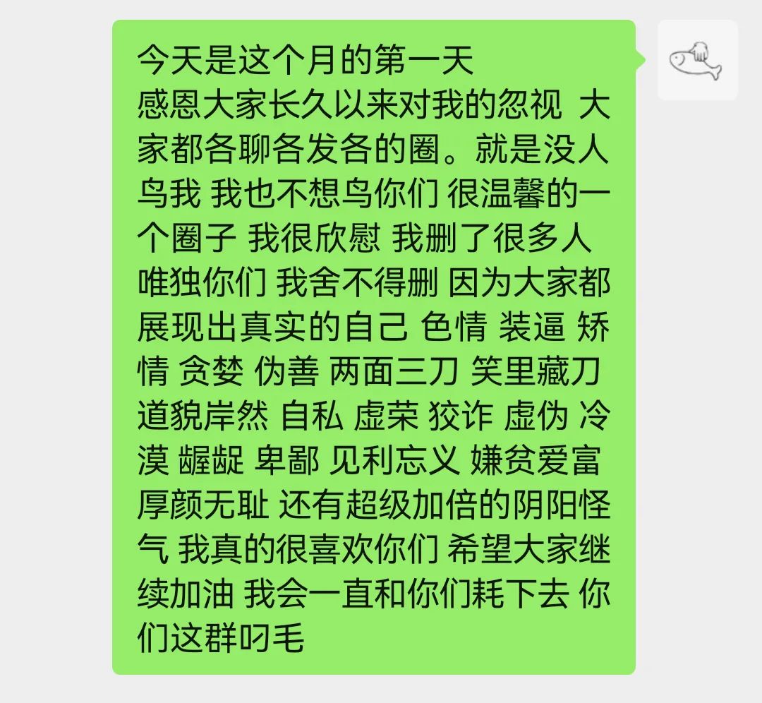 「摸鱼分享」让你笑趴的微信群沙雕文案，摸鱼必备