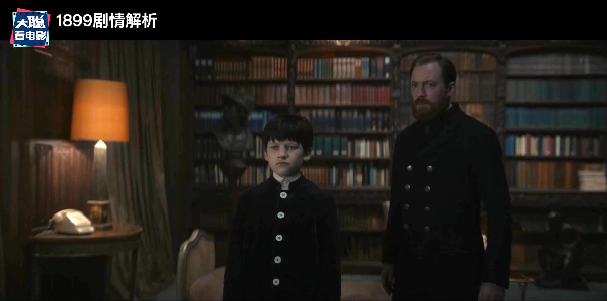 《1899》你看懂了吗!一口气深度脑洞解析这一切怎么发生的