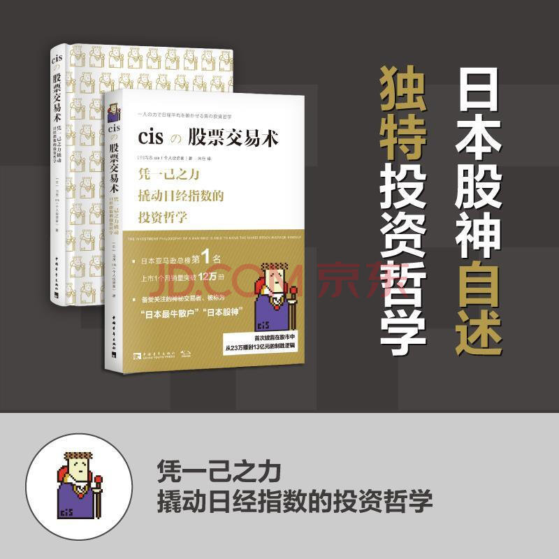 cis日经指数,cis战胜日经指数