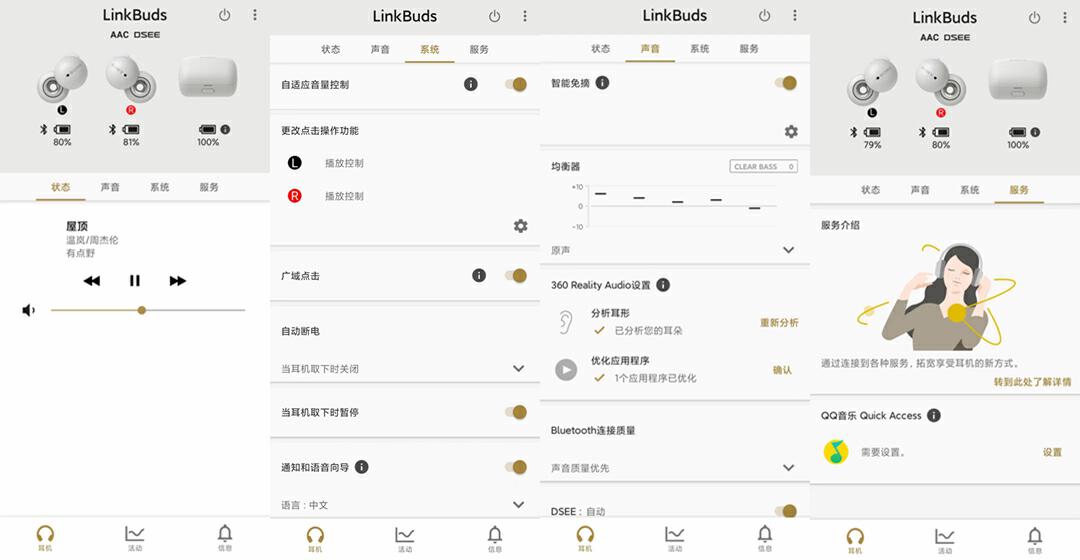 索尼（SONY）LinkBuds耳机发布时间,airpods三星budspro和索尼linkbudss