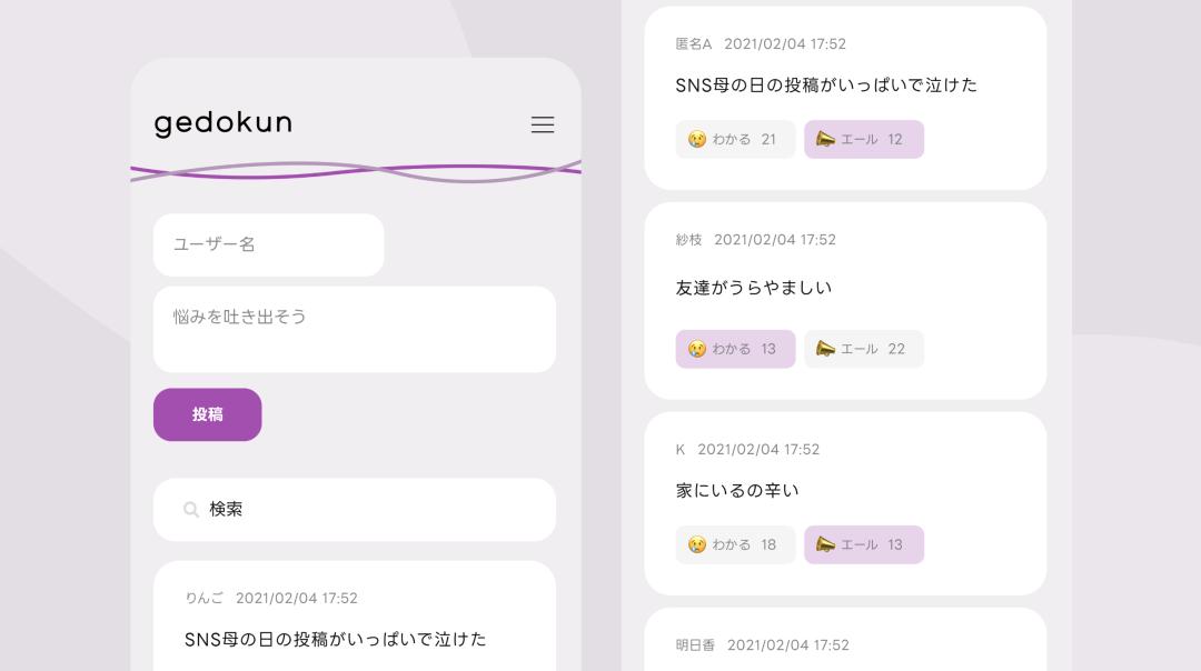 “旨在建立一个没有儿童自杀的世界”GOODDESIGNNEWHOPE最高奖