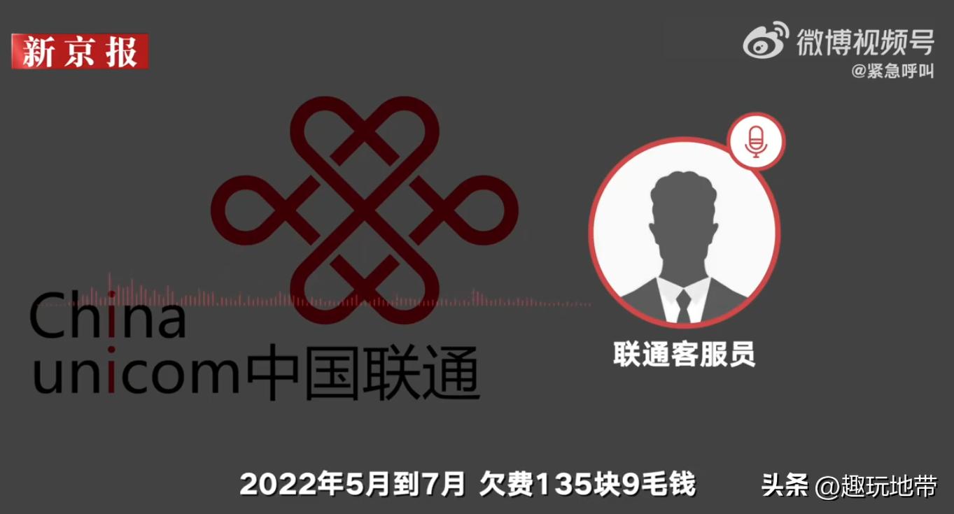 手机号因为欠费被销户了会怎么样,欠费14元手机号被注销了20年