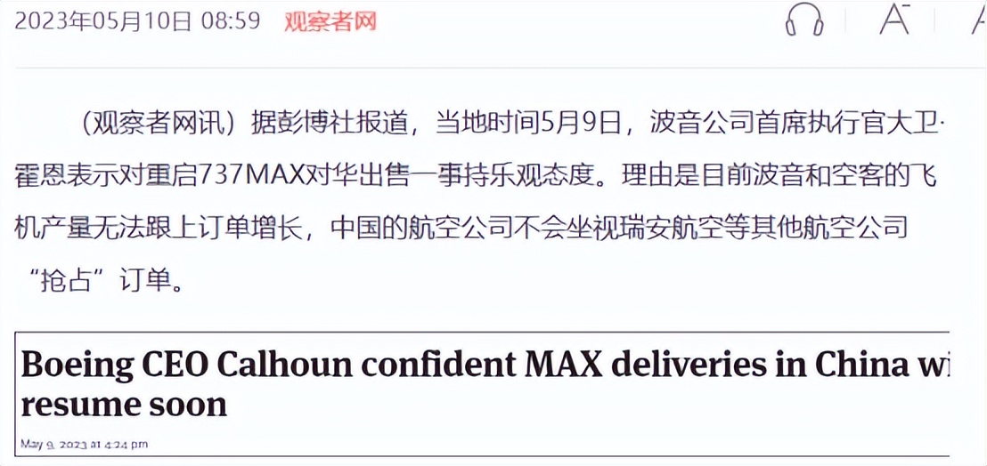 中国航空飞机最新订单,8700架飞机订单