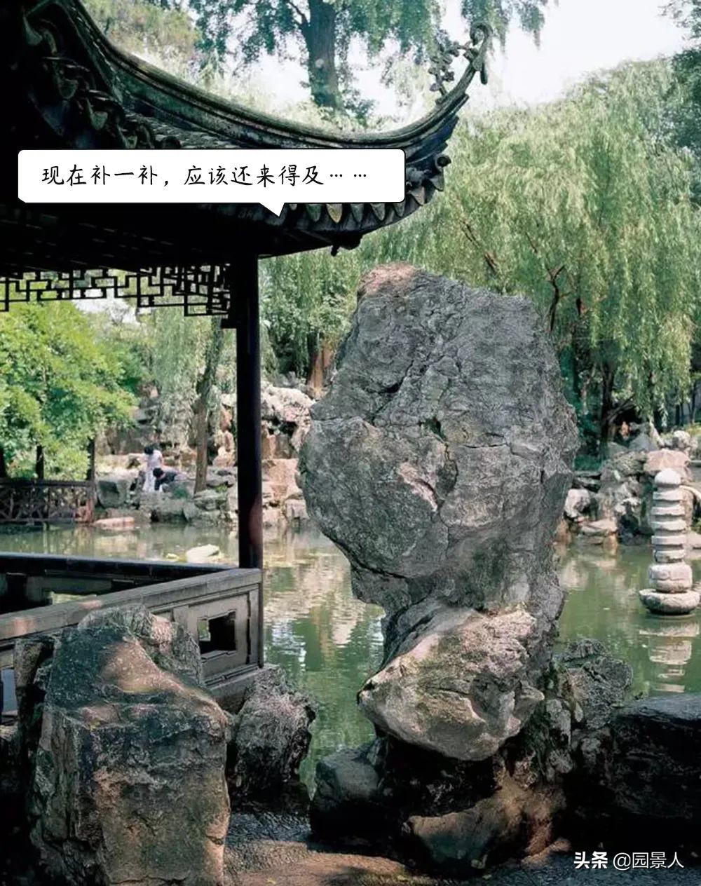 留园江南奇石特点,留园中园的奇石