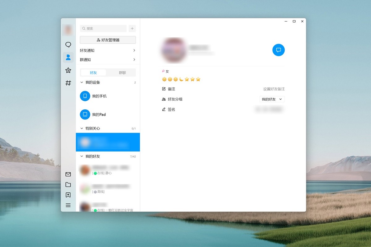 腾讯qq9.9,qqnt版使用体验