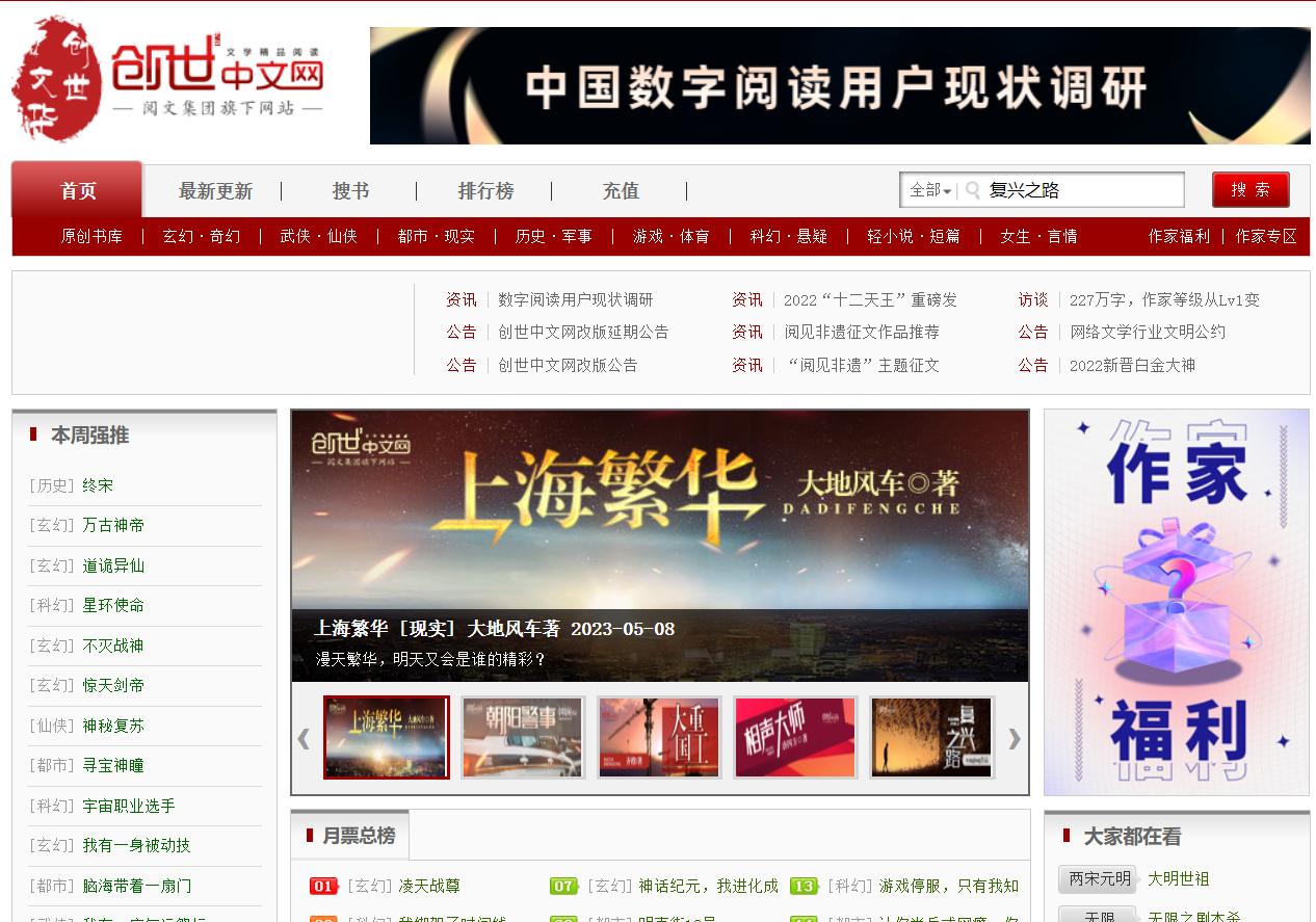 如何写好一本小说？怎么样才能靠小说赚到钱？