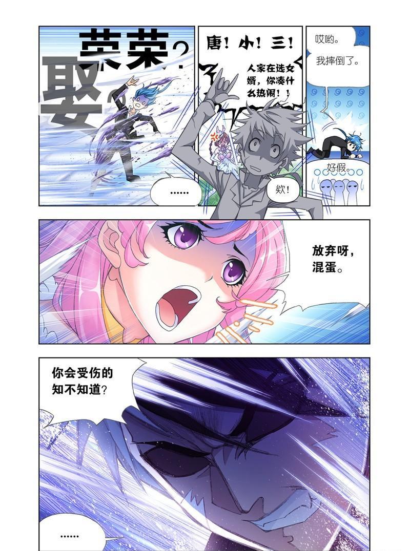 【斗罗大陆】漫画第179话~第181话史莱克双辅助vs巅峰斗罗