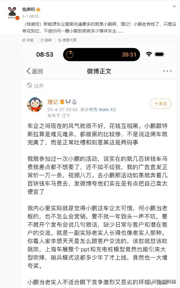 回扣50%？李想曝车圈营销内幕，第一名你绝对猜不到