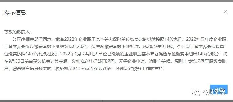 企业社保缴费流程及方法,企业社保缴交情况说明