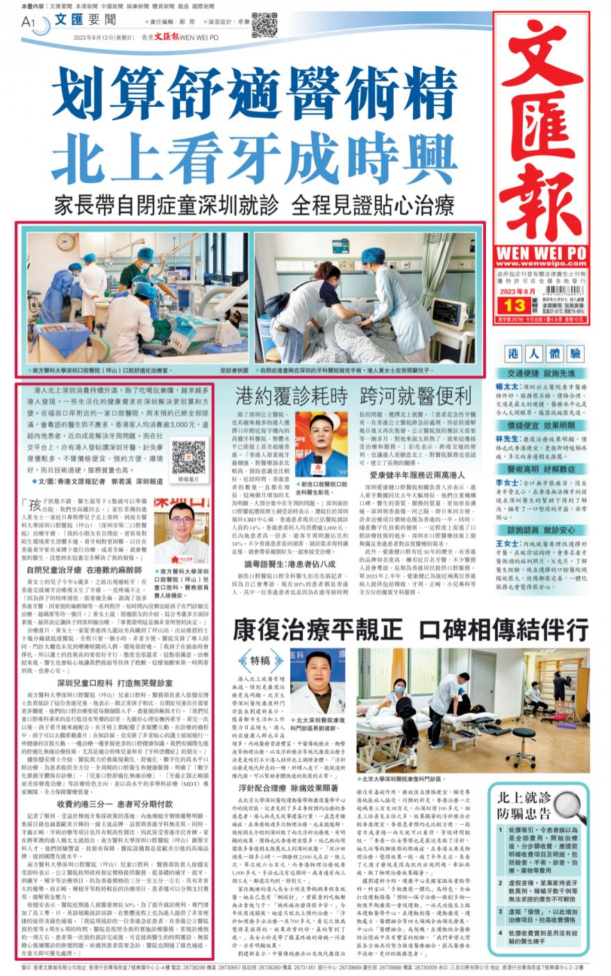 深圳坪山看牙哪家医院靠谱,深圳坪山看牙哪里好