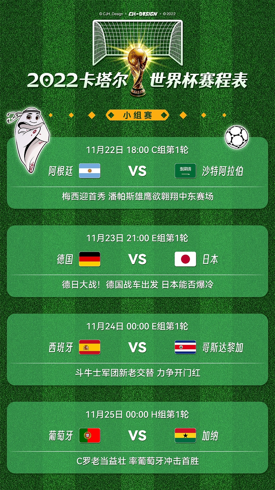 地图演示2022卡塔尔世界杯球场,一图看懂2022卡塔尔世界杯赛程表