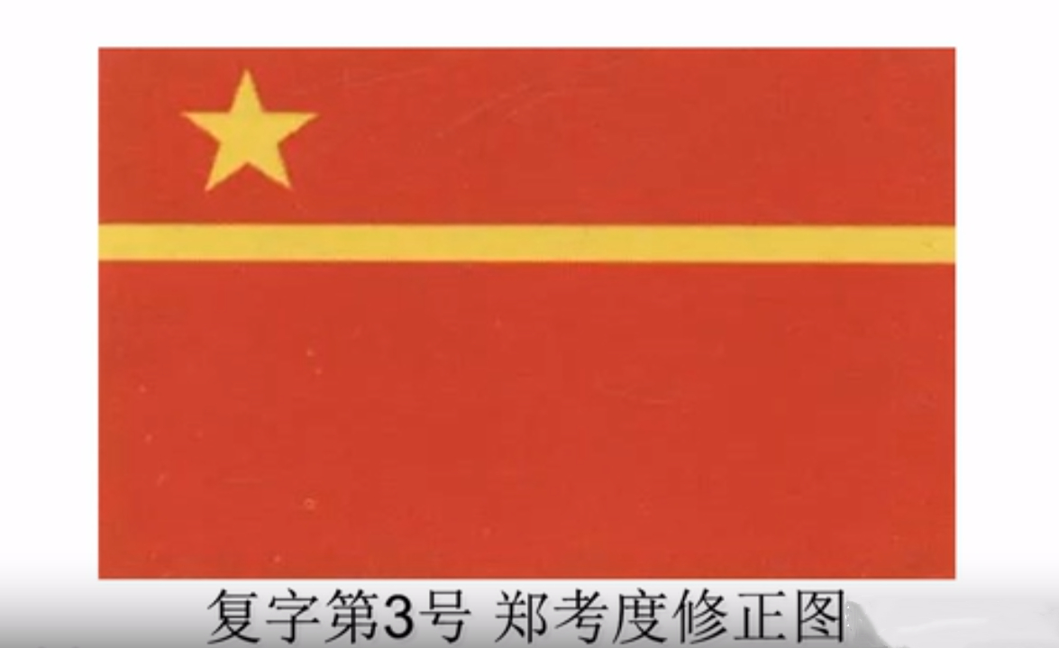 五星红旗仅得15票，3号作品得185票，为何最终选了“五星红旗”？