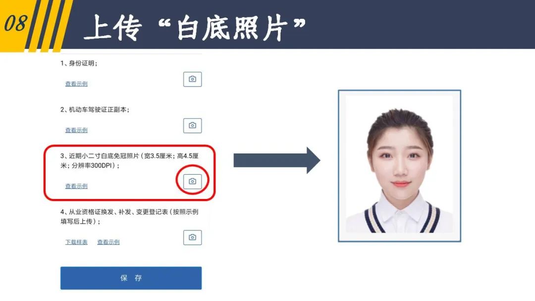 从业资格证网上照片怎么换,怎么在网上申请换从业资格证