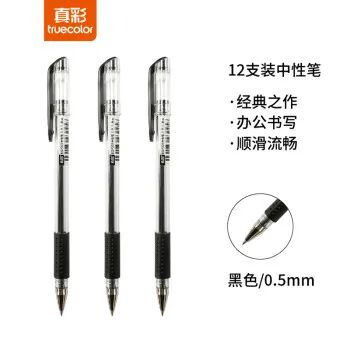 盘点文具中好用的笔,盘点前十名实用的文具