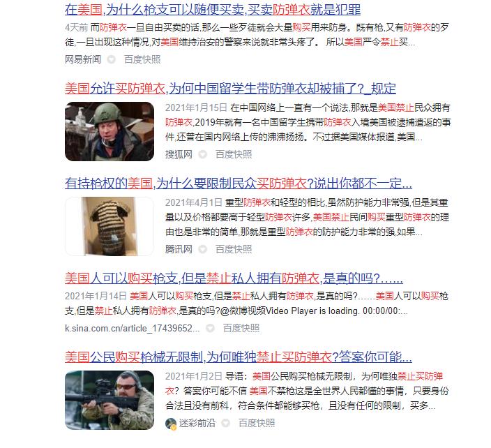 美国购买防弹衣违法吗,美国买防弹衣有什么要求