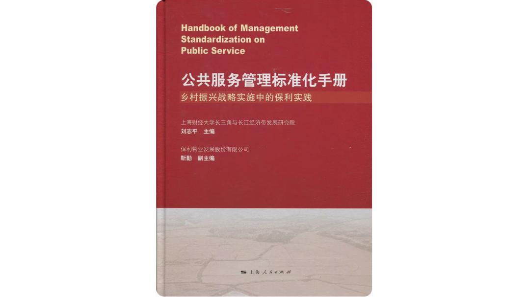 万科和保利哪家更有实力,万科保利模式