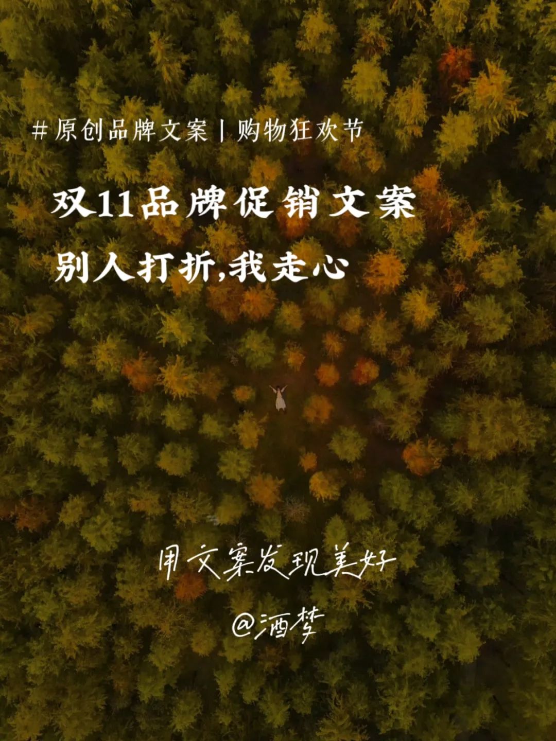 双12促销活动文案,双旦活动促销文案