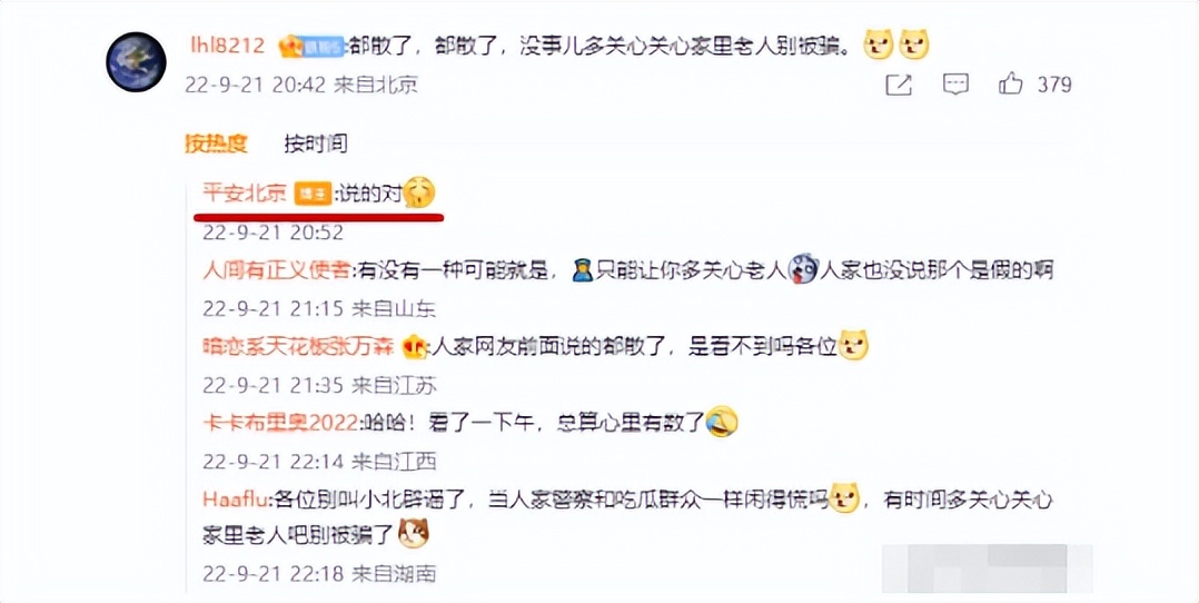 宋妍霏被佟大为怼全过程原视频,宋妍霏被佟大为怼视频