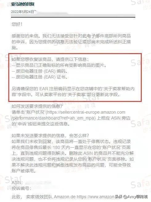 amy聊跨境卖家如何稳妥入驻中东,amy聊跨境