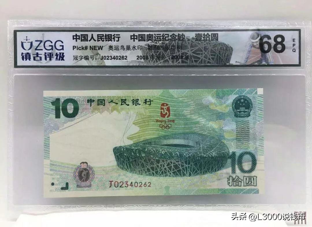 2018足球纪念钞多少钱,1991足球锦标赛纪念币价格