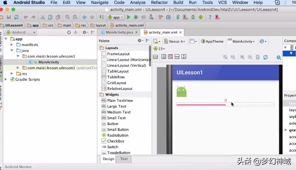 uipath控件开发,安卓seekbar组件教程