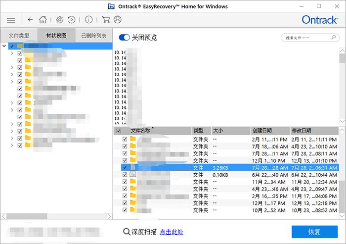 easyrecovery还原后怎么打开文件,recovery删除的文件怎么找回来