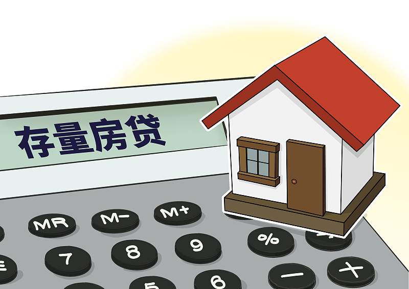 二套转首套房降利率,二套转首套利率下调最新政策