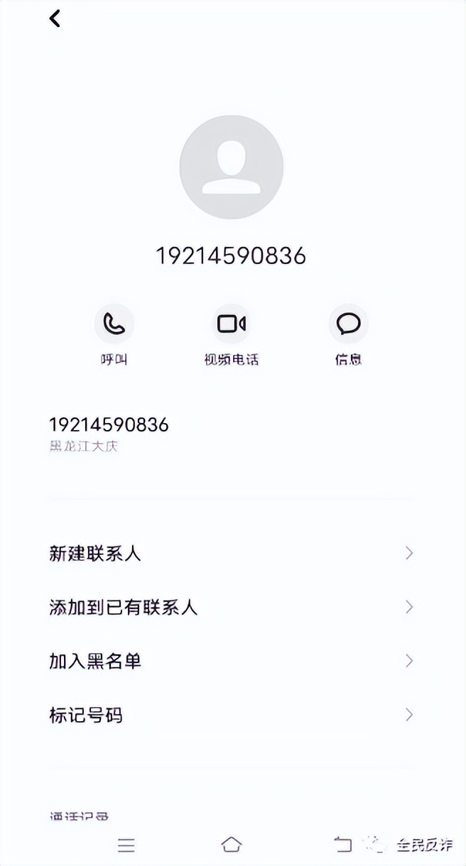 警惕新*局骗**！提醒：这个真不要钱！