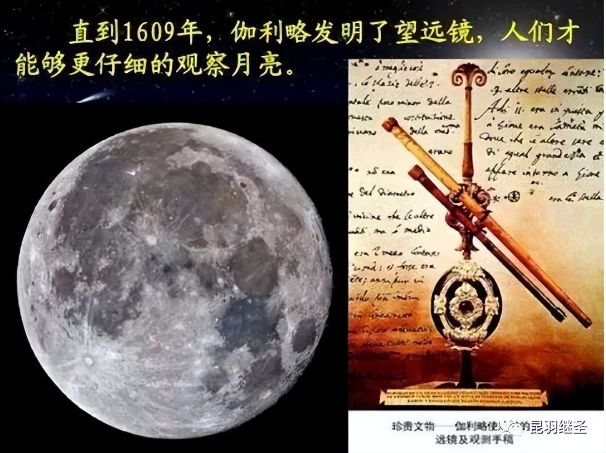 西方发明创造的神话故事,望远镜发明之后人们终于看清什么