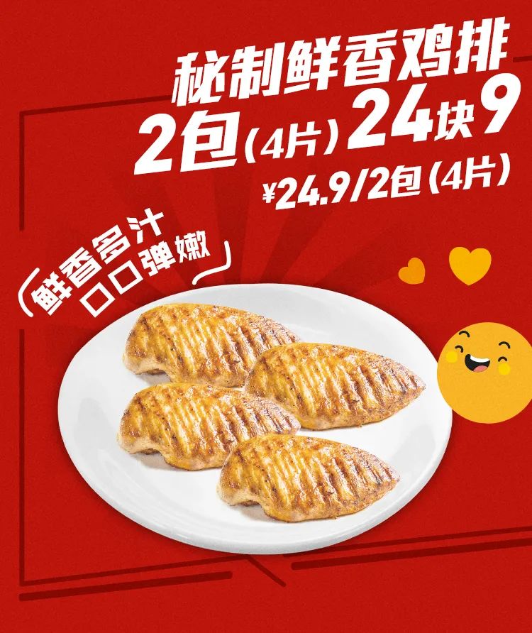 肯德基疯狂星期四49.9套餐有哪些,肯德基19.9疯狂星期四汉堡