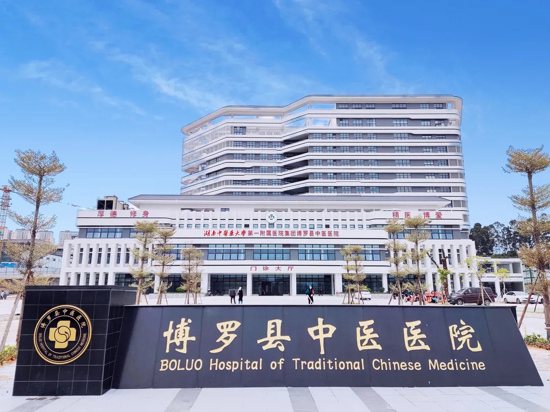 博罗中医院新医院,博罗县中医