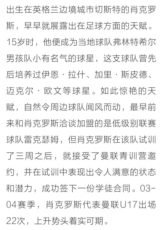 实况足球妖人2010,实况足球妖人怎么出现