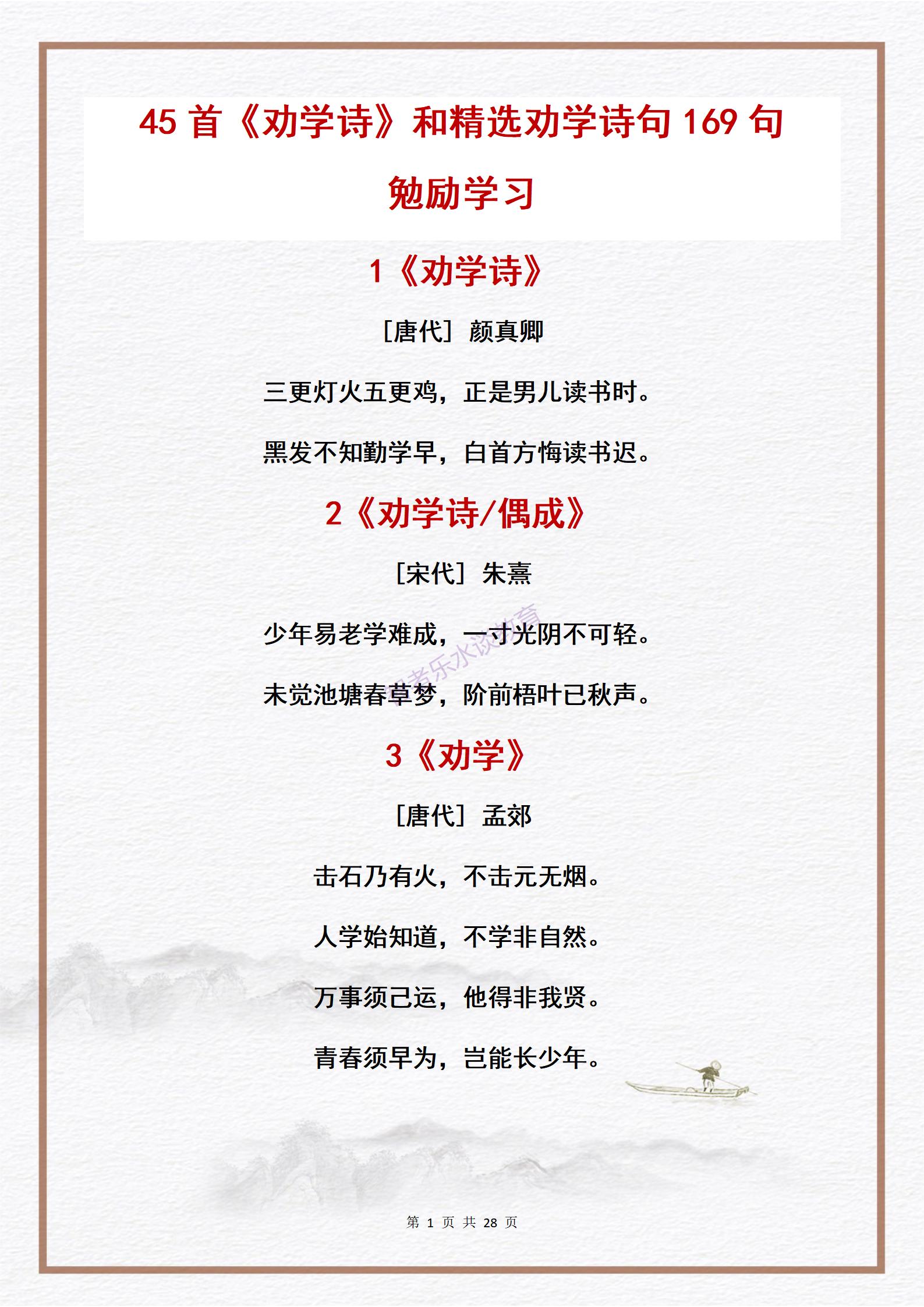 世界读书日多读一本书多看新世界,世界读书日荐读书目