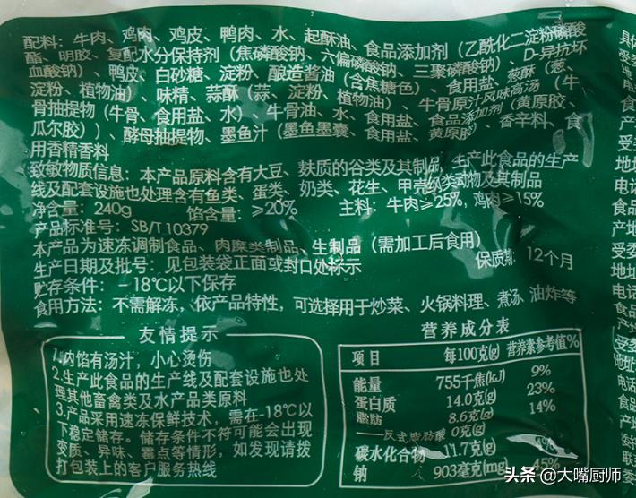 七块钱一斤的火锅丸子,火锅丸子一斤10元以内推荐