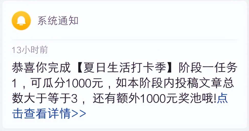 来头条4天，涨粉100个，开通百粉权益，参加征文，开始有收益啦