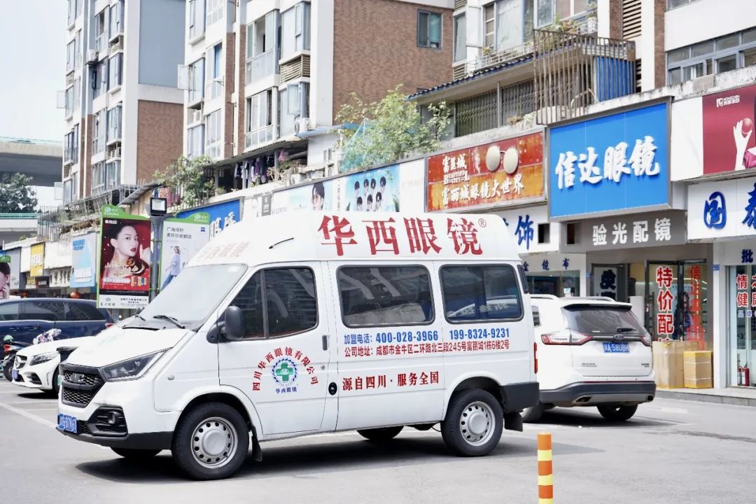 成都荷花池眼镜批发市场在哪,成都荷花池有眼镜卖吗