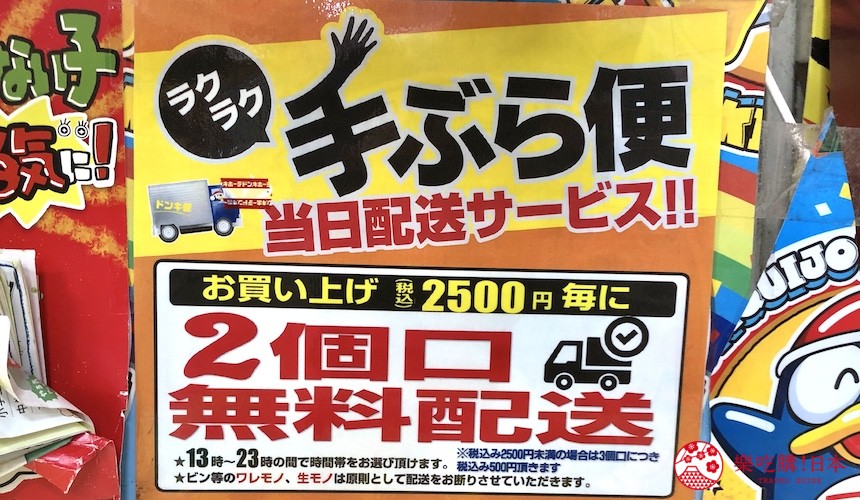 大阪唐吉诃德游玩,日本唐吉诃德店最全购物攻略