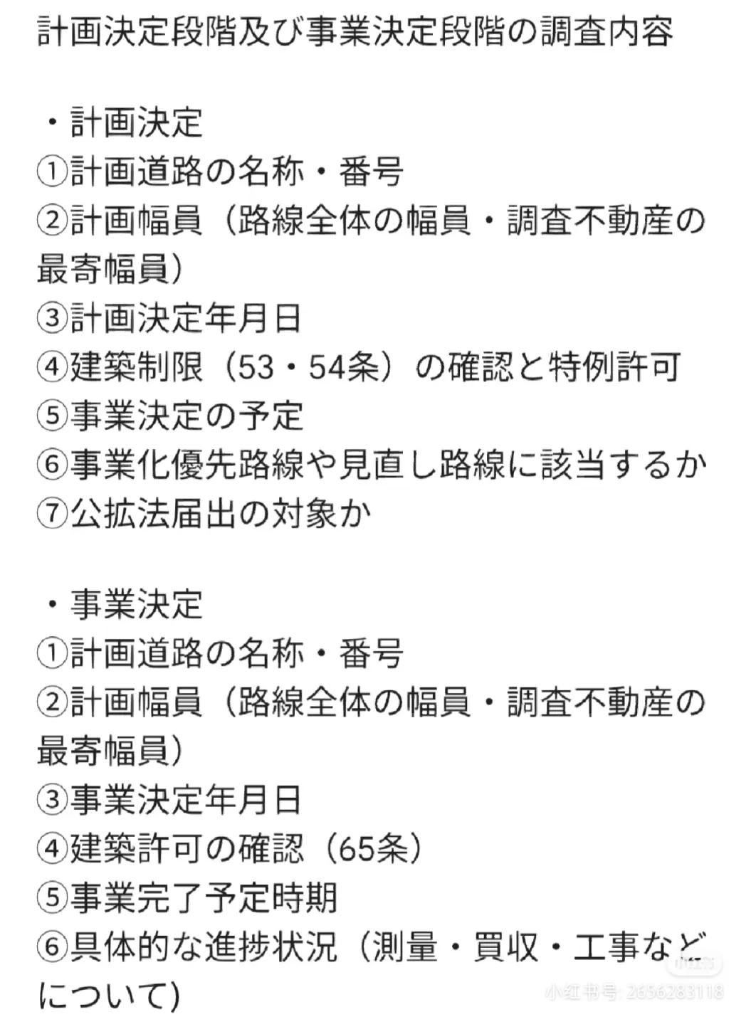 日本购买房产攻略,日本不动产必买清单