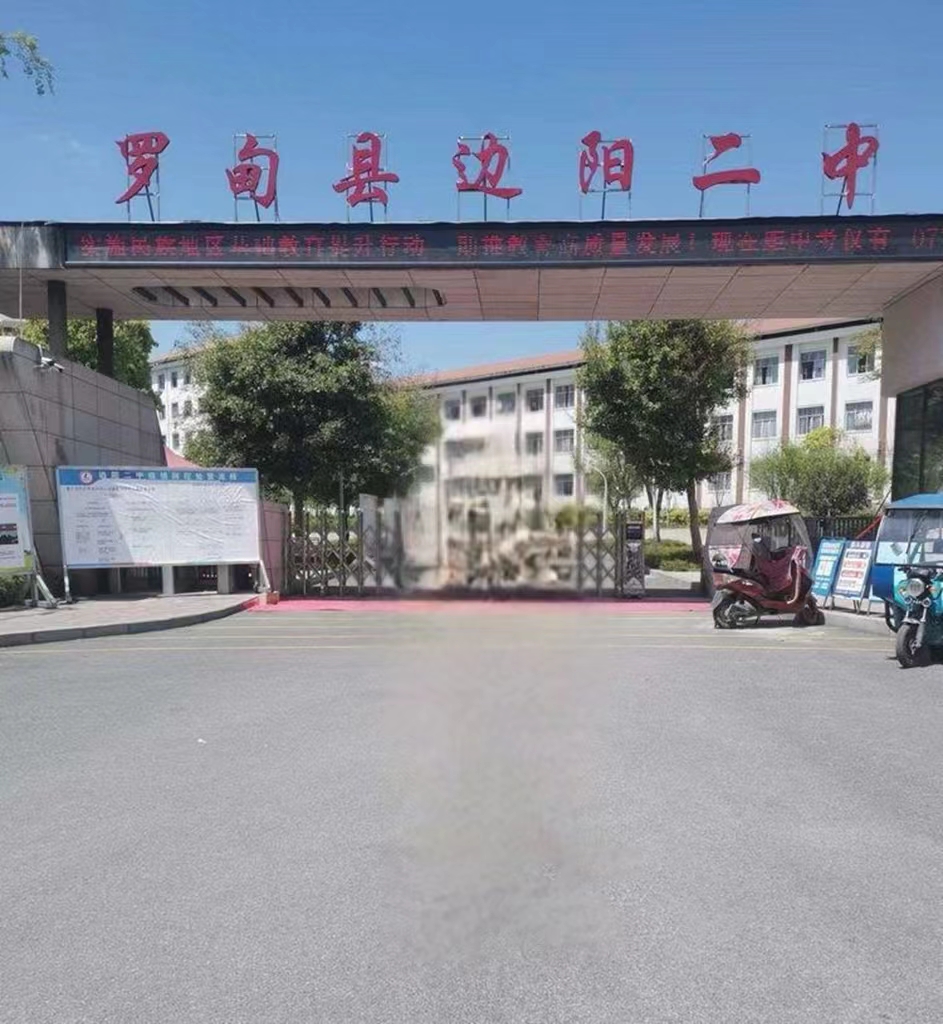 纪念初中毕业五十周年谢老师教育赞母校巨变