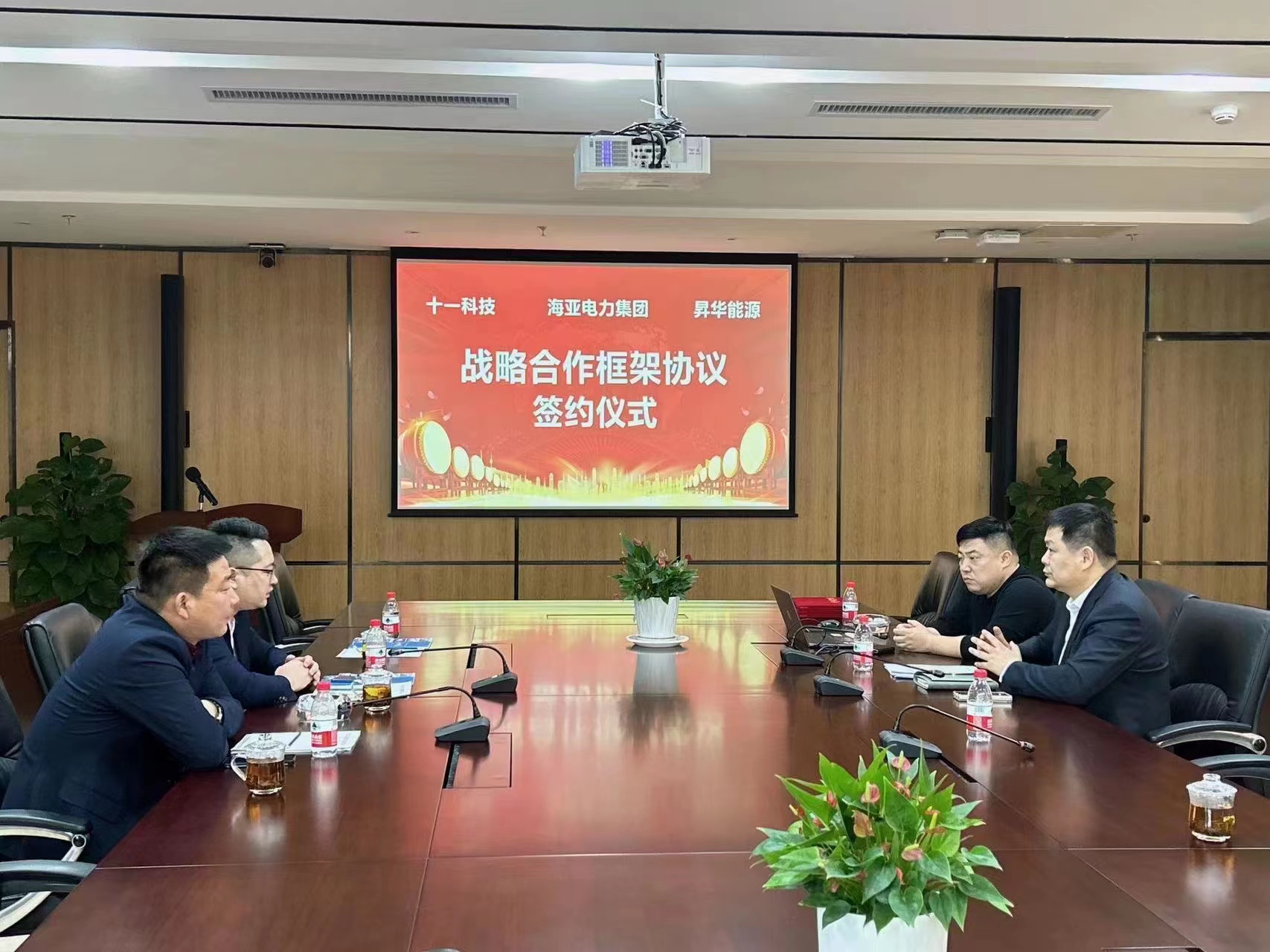 海亚集团携手十一科技与昇华能源共同助力新能源项目合作