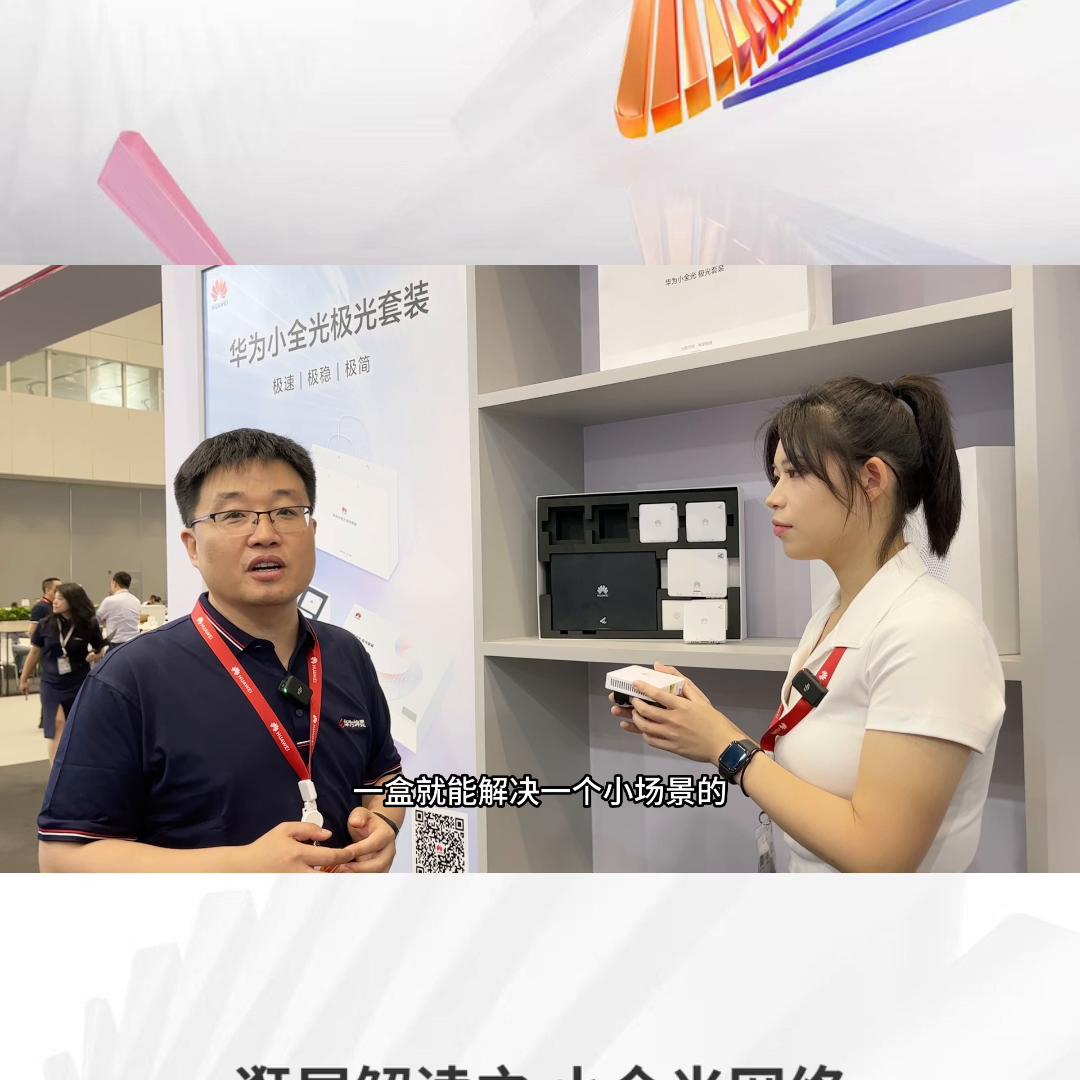 神秘小盒让64个手机同时流畅*放播**视频？这是怎么做到的！#华为