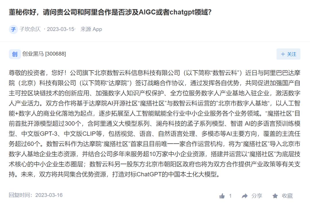 半个月翻倍!马云回国它暴涨,“大黑马”横空出世