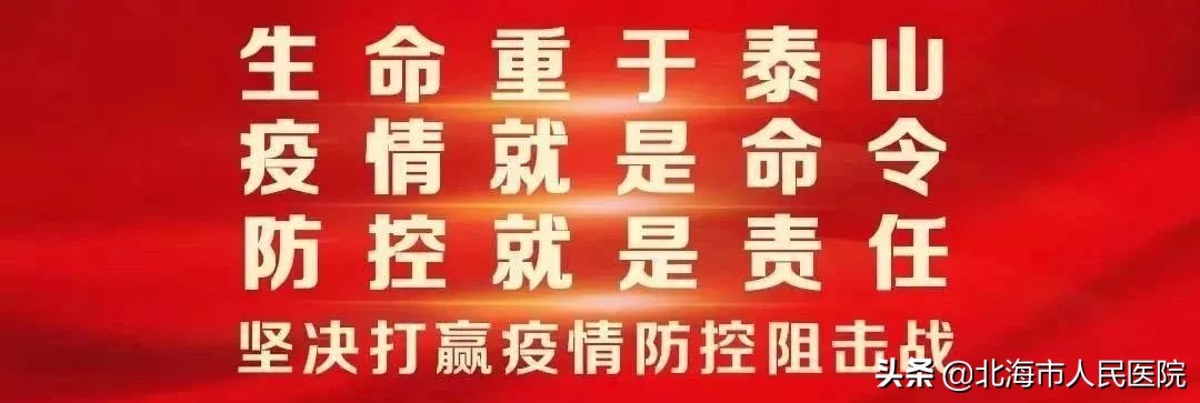 湖北省孝感疫情防控温馨提示,疫情防控病房温馨提示