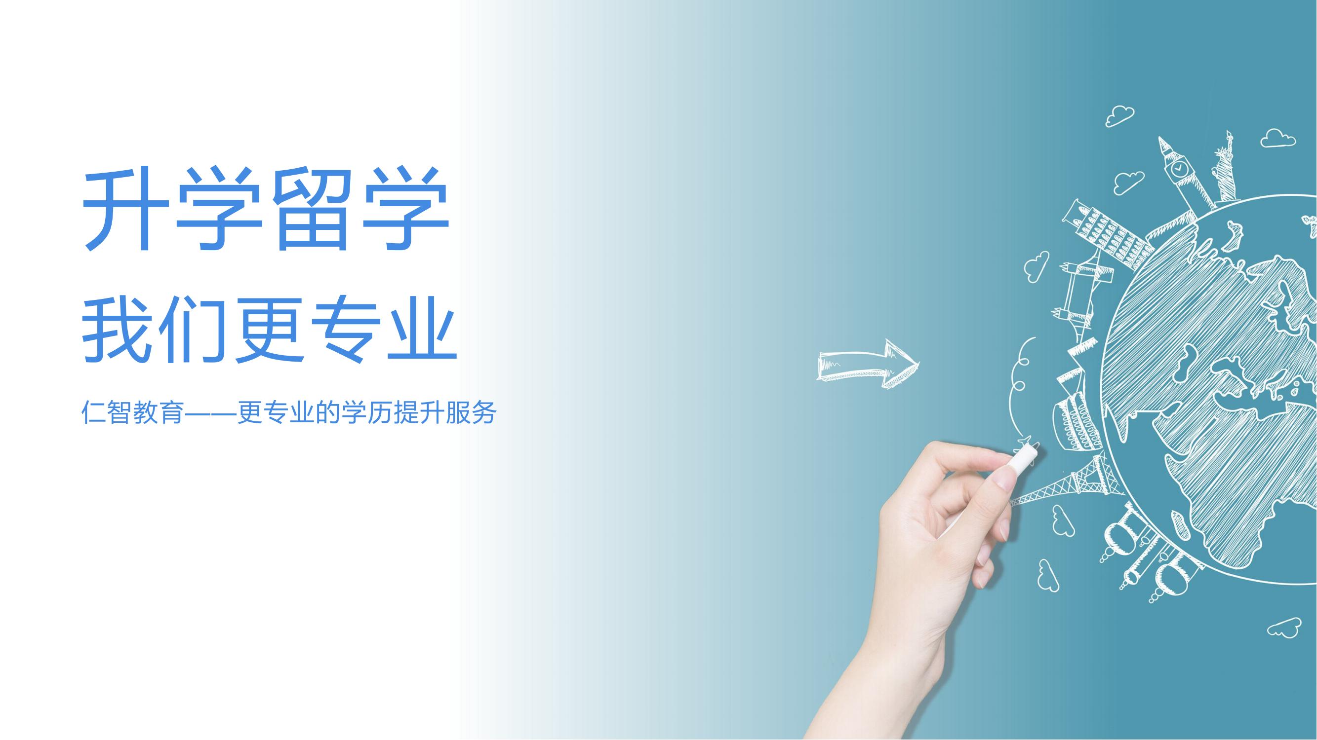 usyd悉尼科技大学,仁智在澳洲