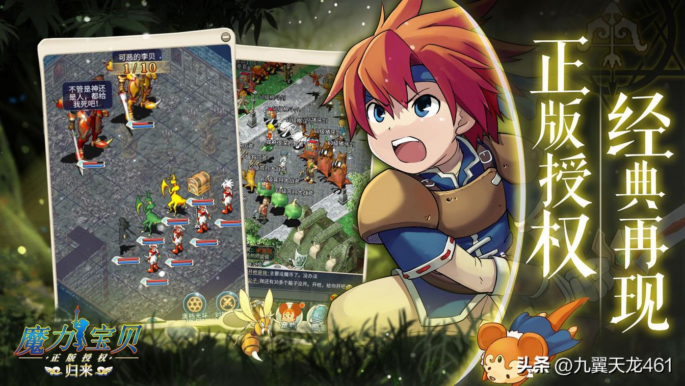 魔力宝贝觉醒合成版官网,魔力宝贝觉醒合成版怎么合宠物