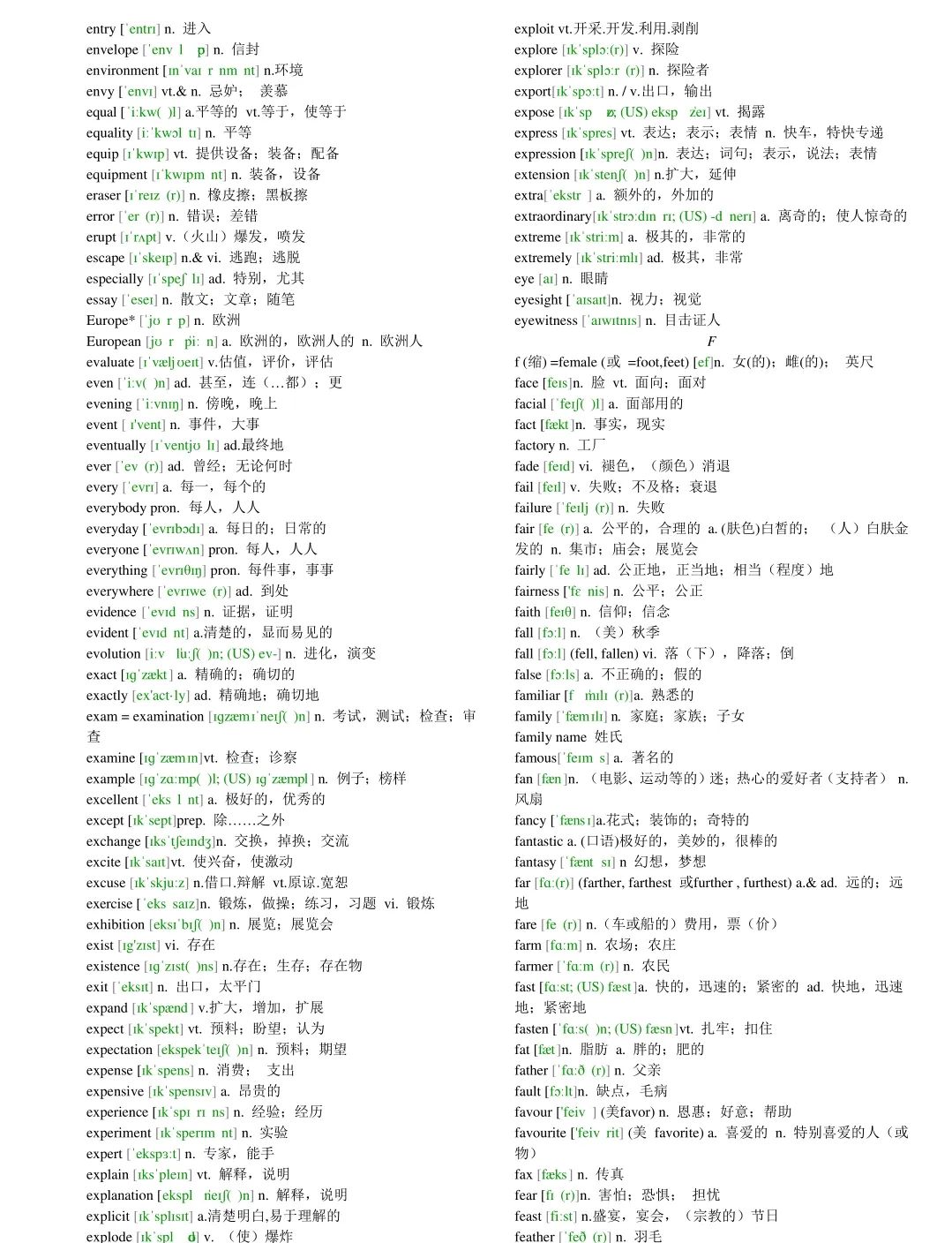 高中英语3500词电子版免费,高中英语单词必背3500词全部