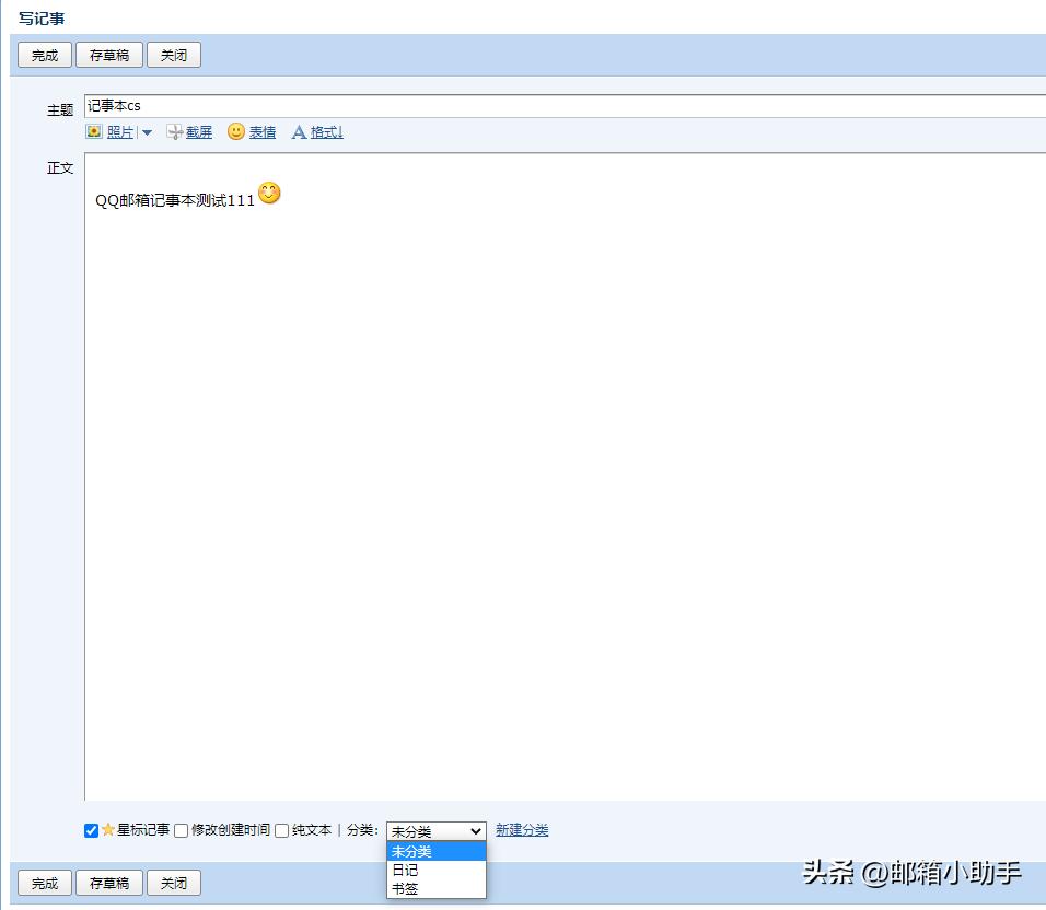qq邮箱记事本能保存视频文件,qq邮箱记事本删除怎么恢复