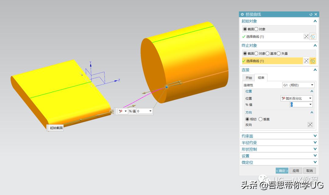 ugnx10.0曲面设计基本教学,ugnx曲面产品设计范例精讲