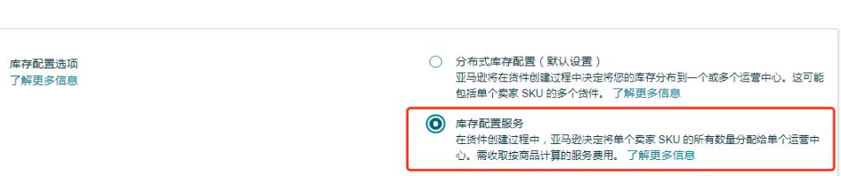 亚马逊不分仓的理由怎么写,亚马逊被分仓怎么解决