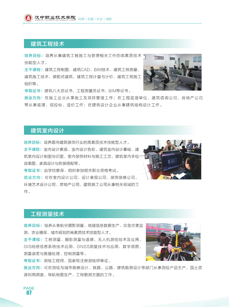 汉中职业技术学院报名需要带什么,汉中职业技术学院2023报名分数线